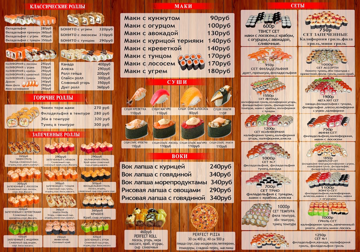 Cafe 'Pizza & Sushi' - 2