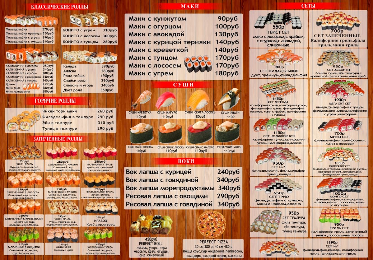 Cafe 'Pizza & Sushi' - 3