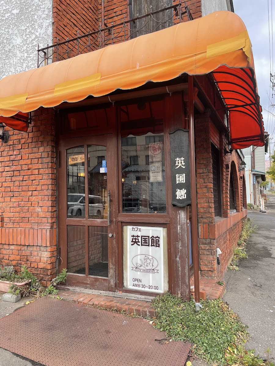 Cafe Eikoku-kan