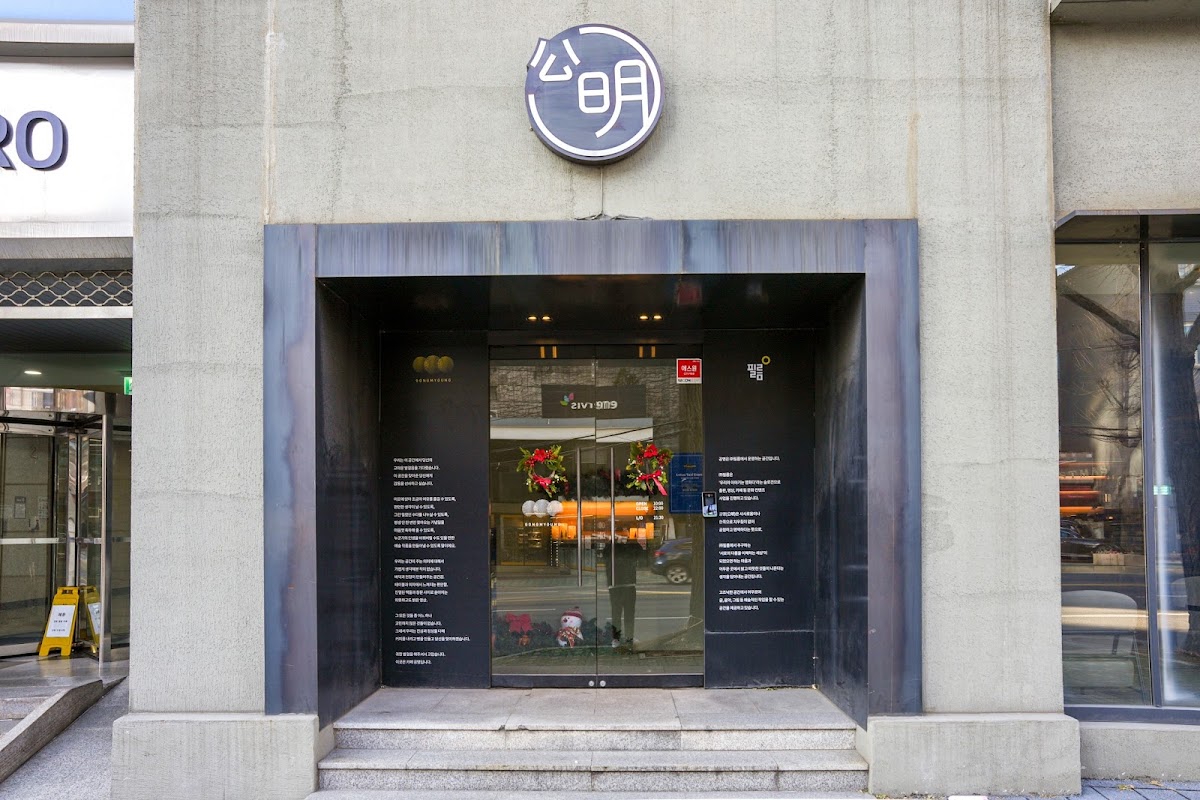 Cafe Gongmyoung Yeonnam