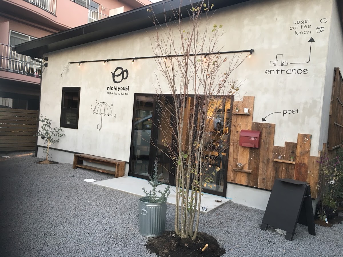駅裏カフェ nichiyoubi