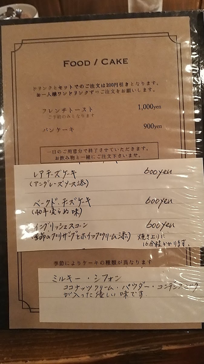 Cafe Le Petit Nid 3 - 1