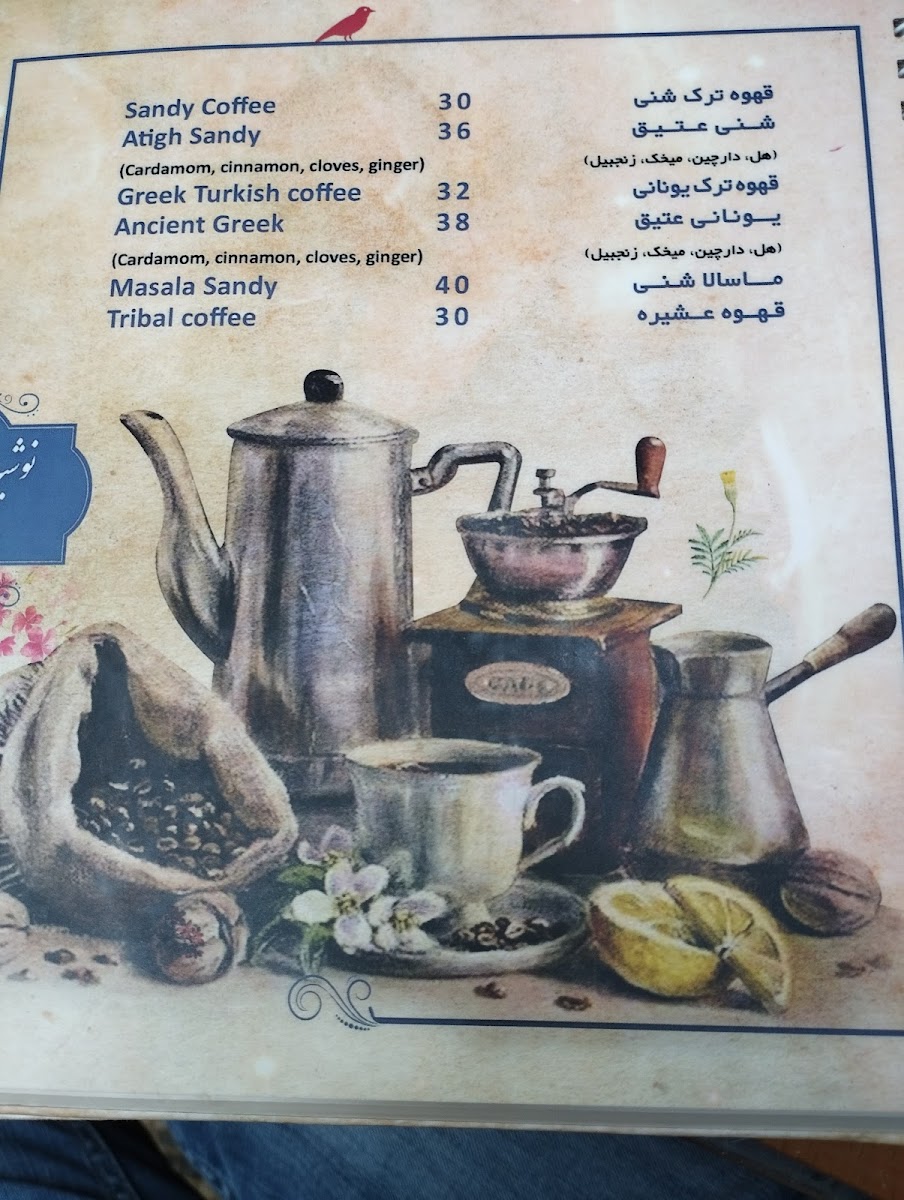 Cafe Atigh - 7