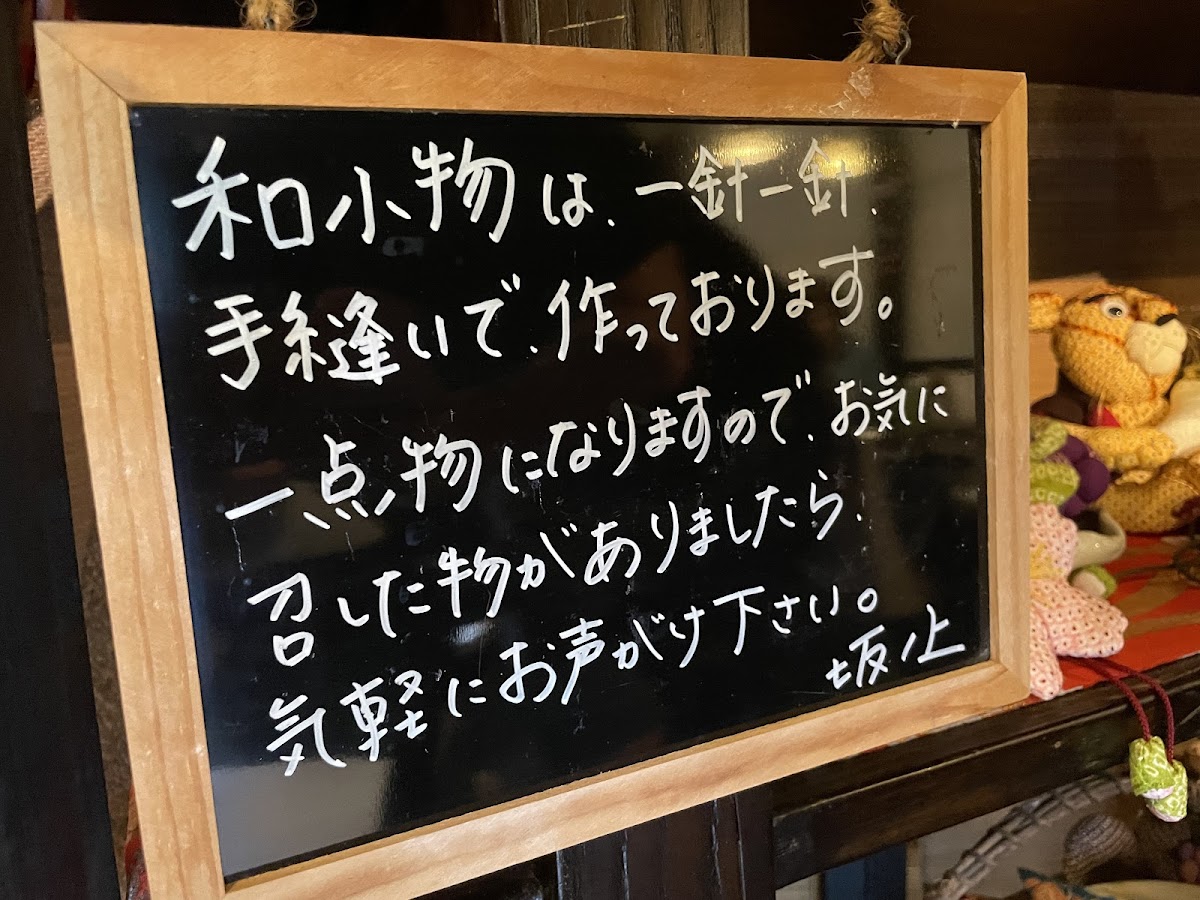 Sakano Ueno Cafe - 4
