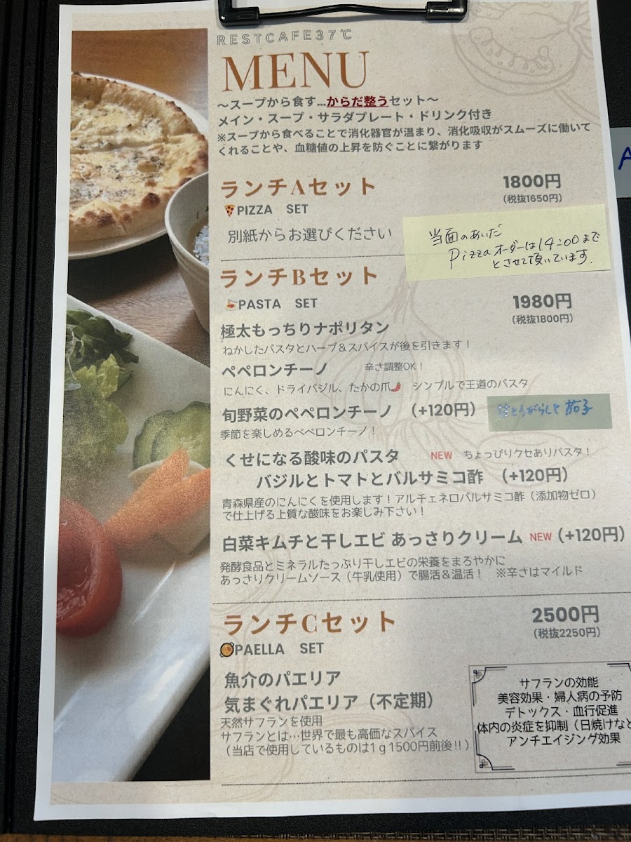 Rest café 37℃ - 2