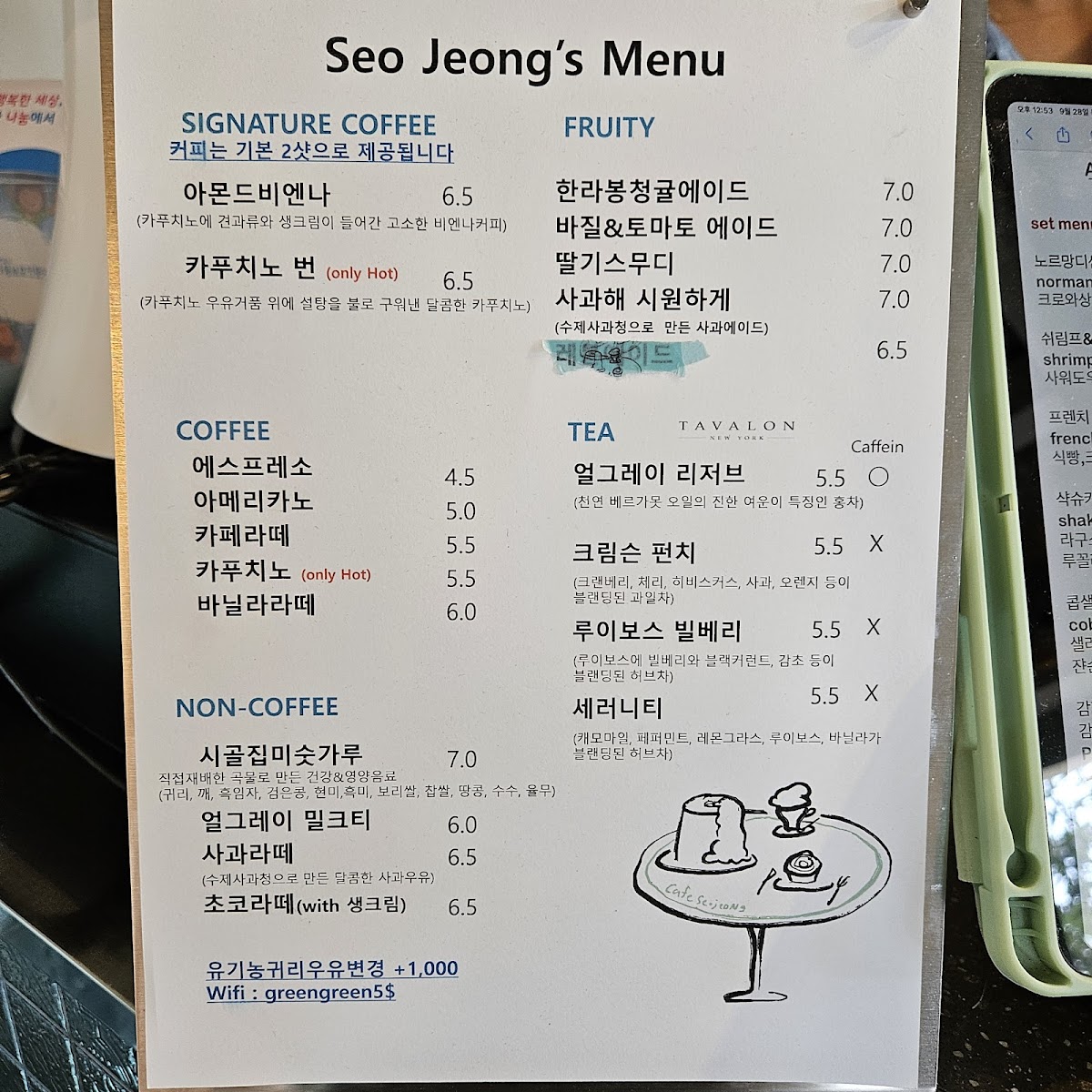 서홍정원(cafe seojeong) - 2