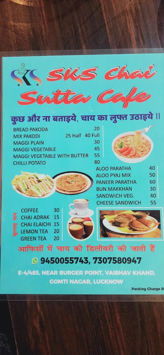 SKS Chai Sutta Cafe - 1
