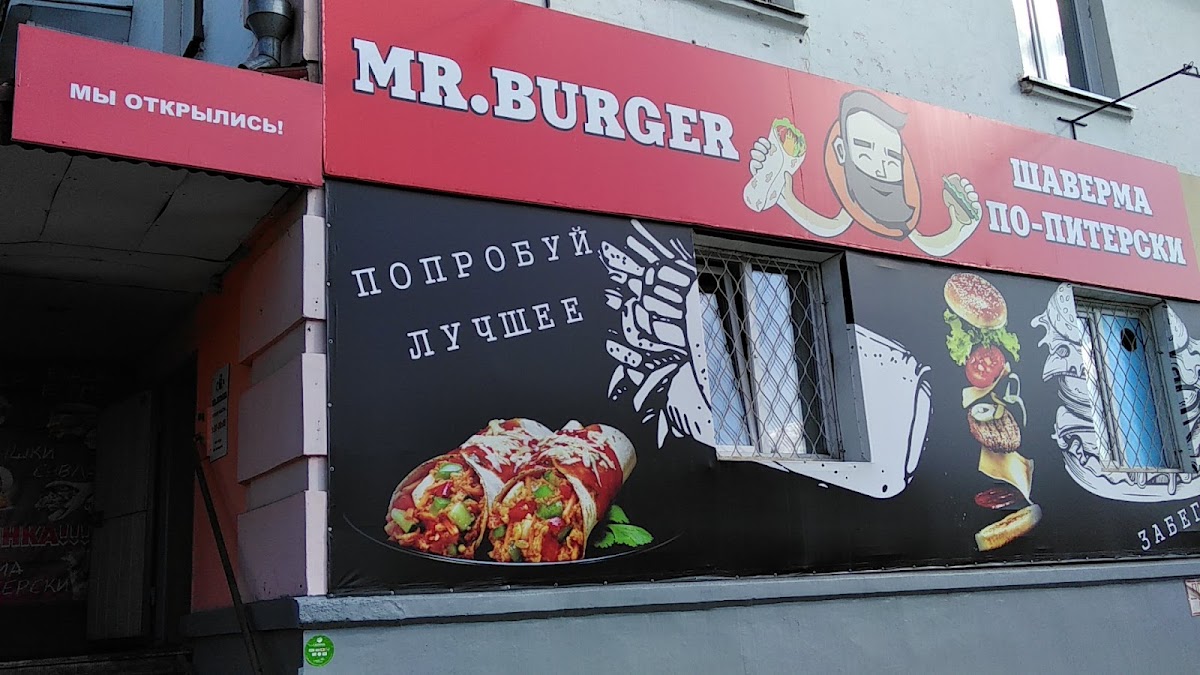 Mr. BURGER