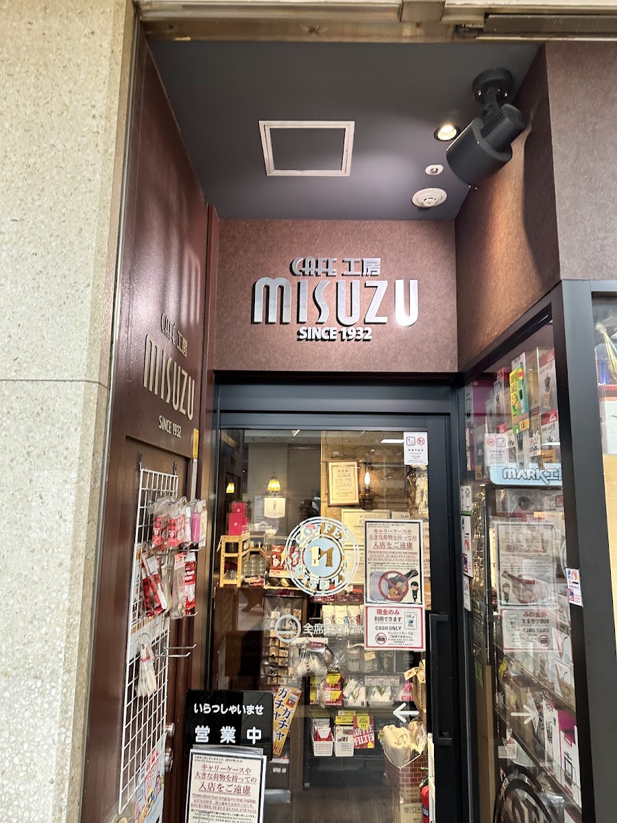 CAFE工房MISUZU