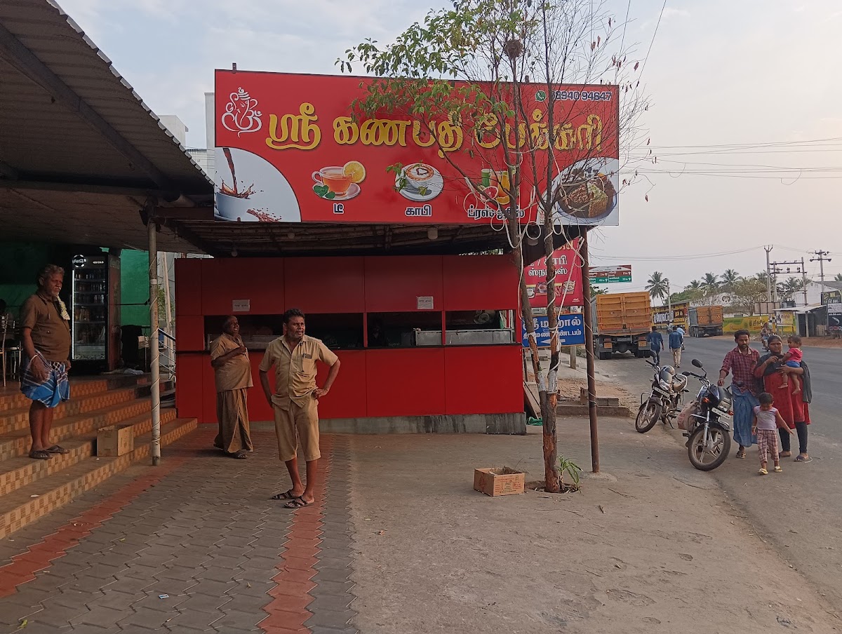 Ganapathy Bakery