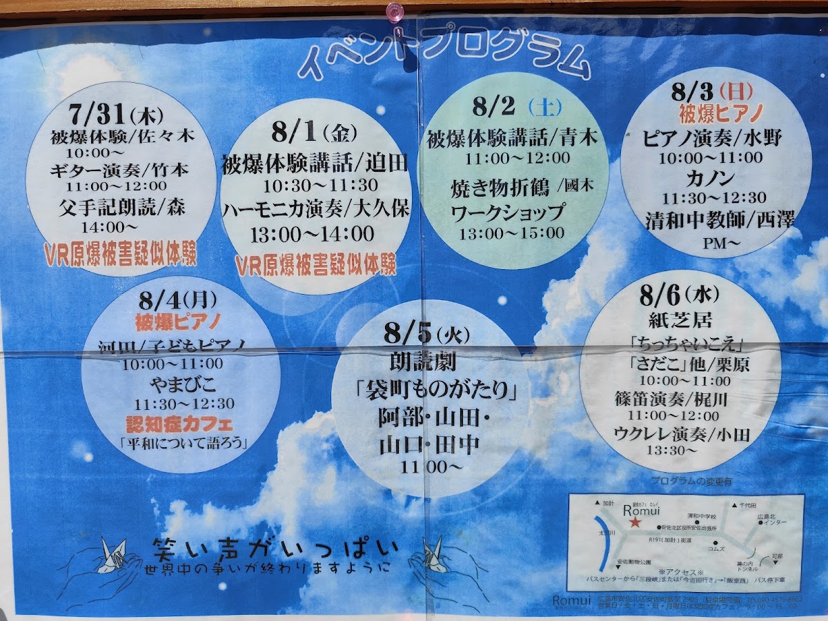 駅カフェRomui - 2