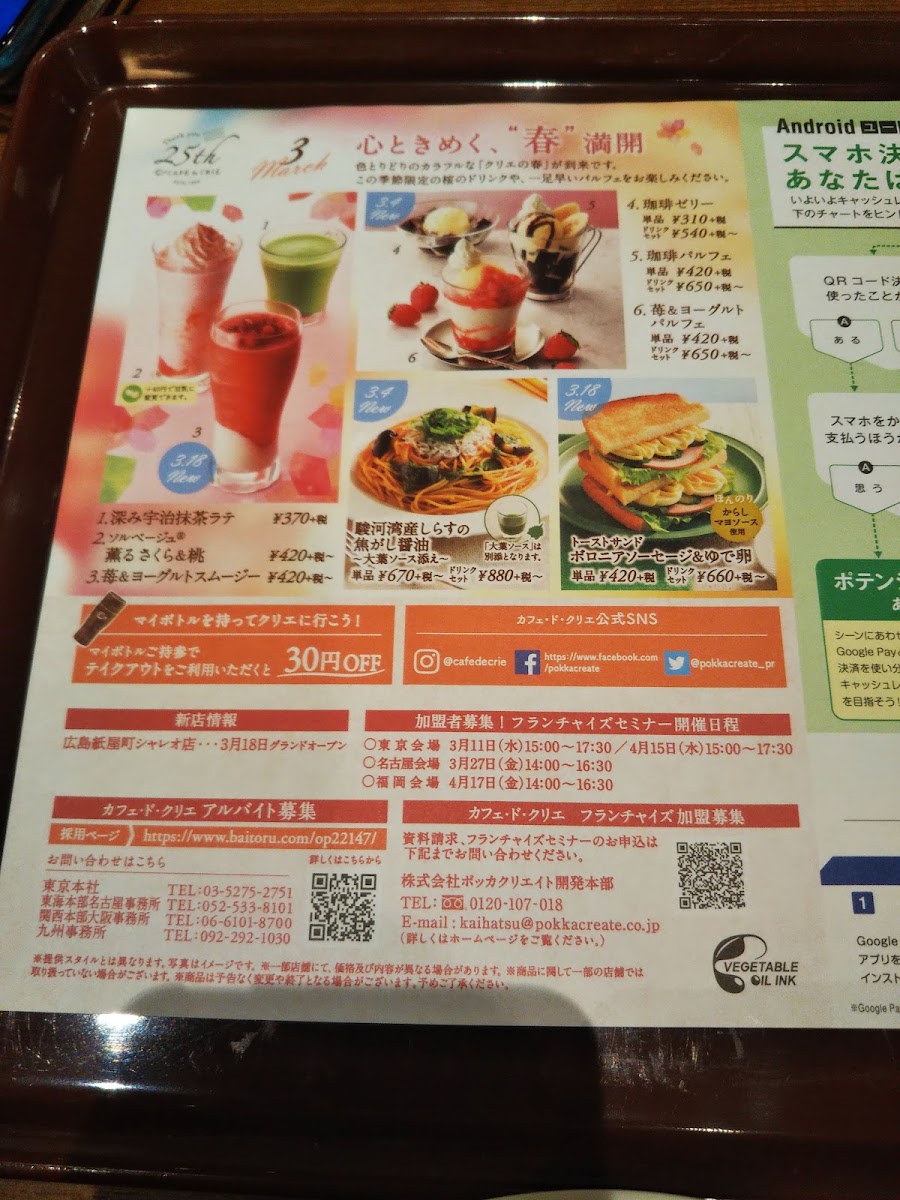 Cafe de Crie - Sagami-Ono Station Square - 1