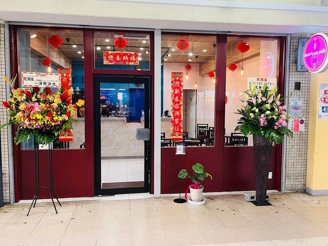 min*yan cafe