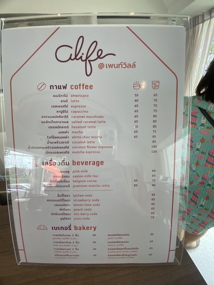 alife cafe @เพนท์วิลล์ - 6