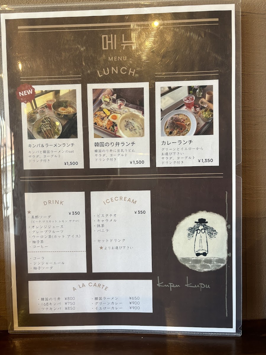 cafe&zakka 168kupukupu - 1