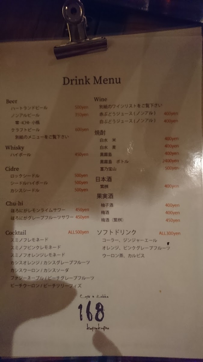 cafe&zakka 168kupukupu - 8