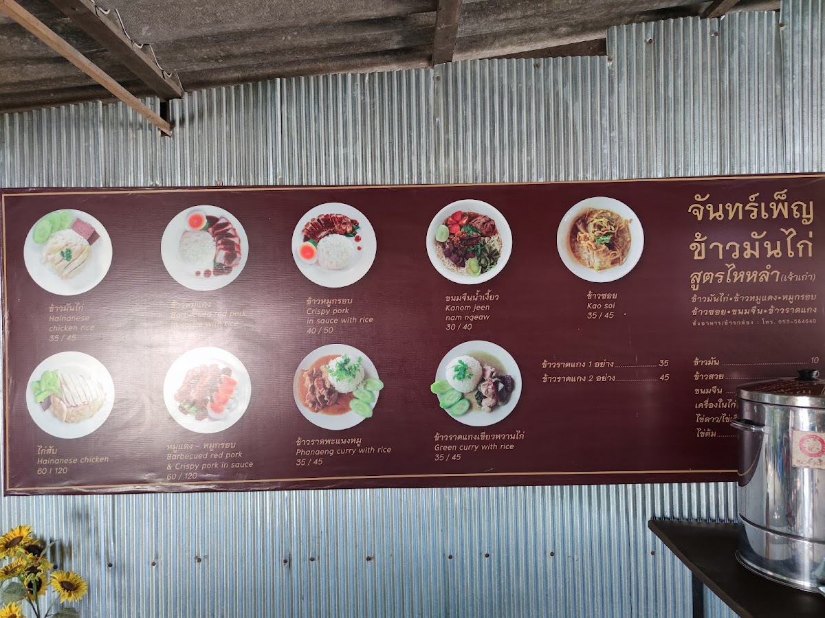 Cafe at Home lamphun - 4