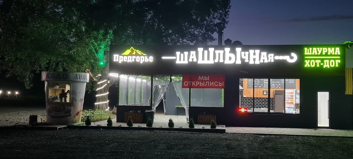 Kazach'ye Predgor'ye