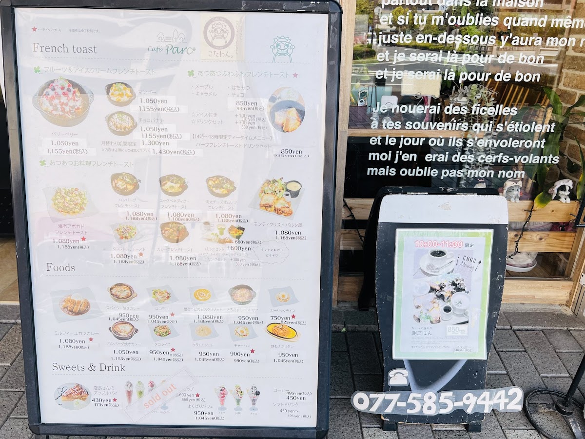 café parc (カフェ パルク) - 1