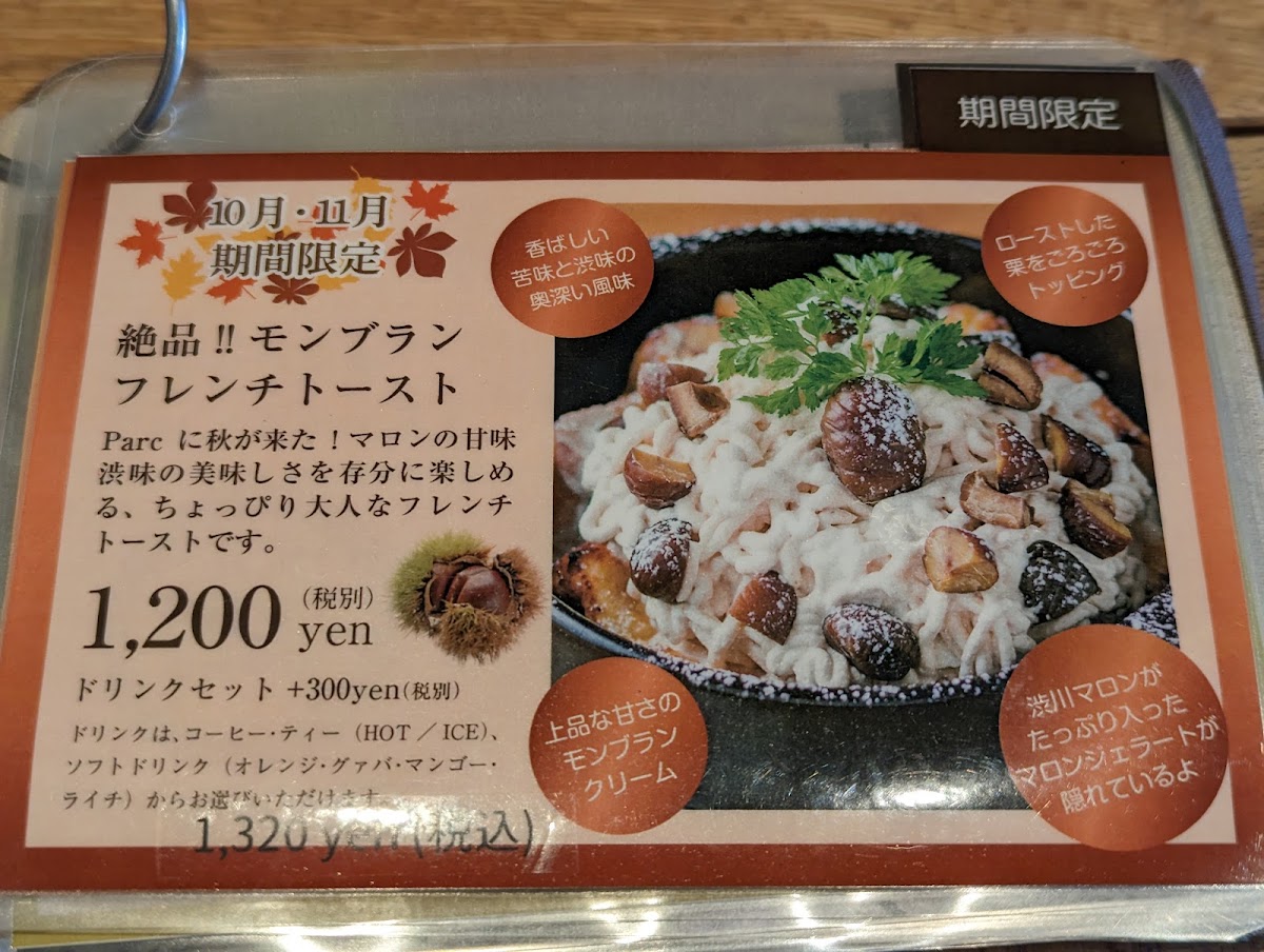 café parc (カフェ パルク) - 3