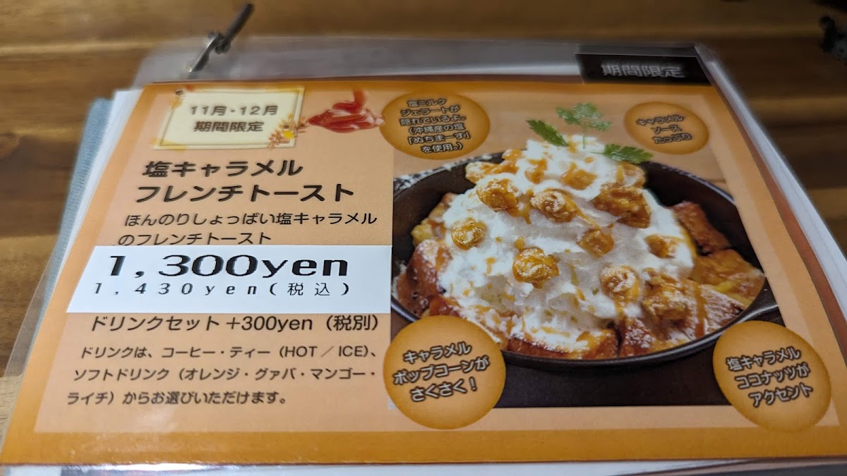 café parc (カフェ パルク) - 5