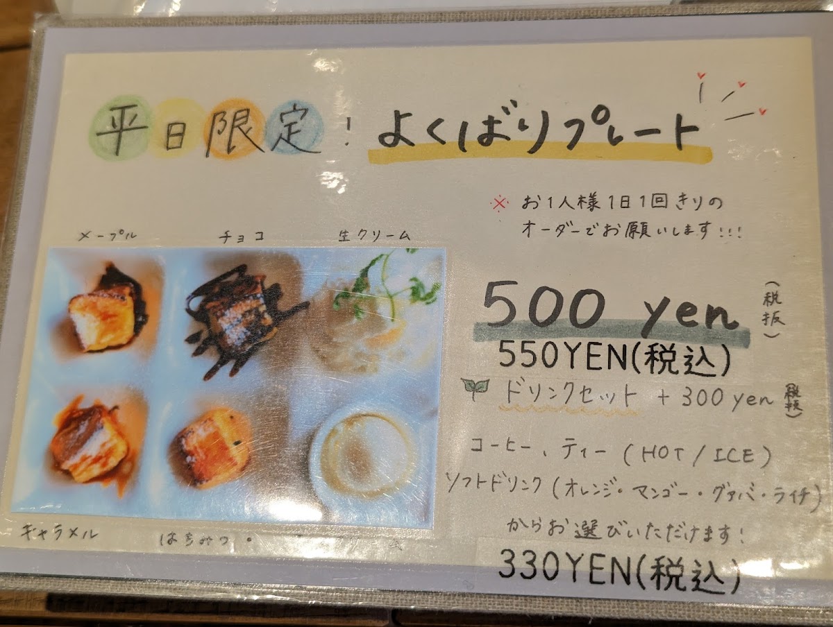 café parc (カフェ パルク) - 7