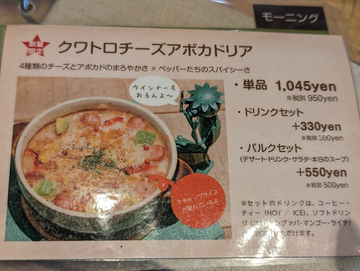 café parc (カフェ パルク) - 9