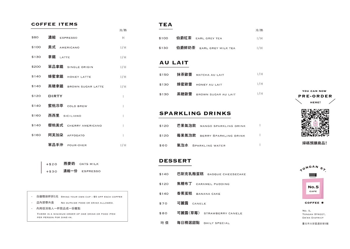 NO. 5 CAFE 伍號咖啡 - 2