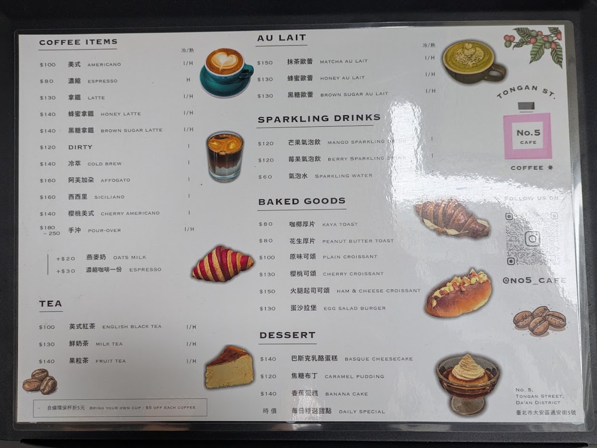 NO. 5 CAFE 伍號咖啡 - 3
