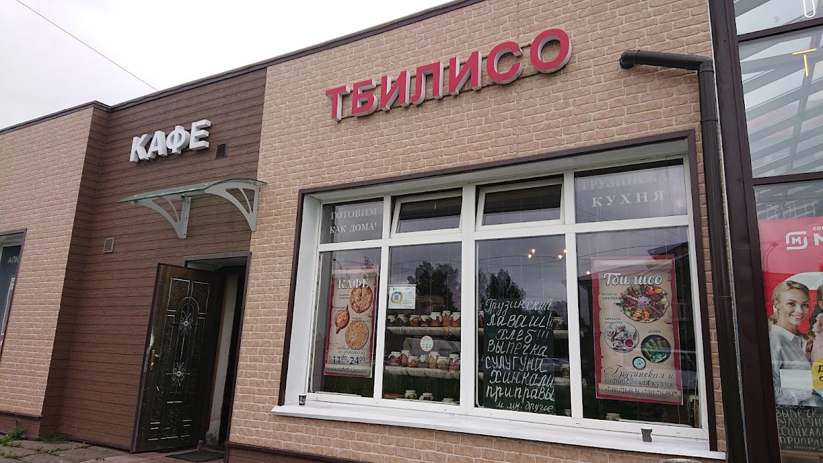 Kafe Tbiliso