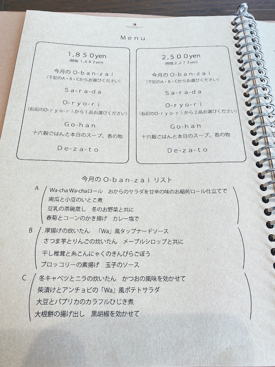 Wa―chaWa―cha桑名店 - 1