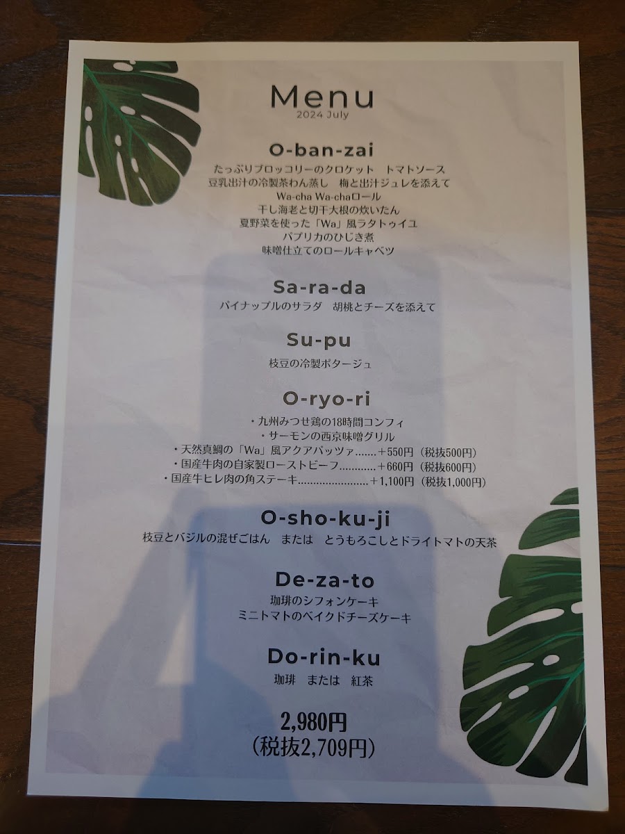 Wa―chaWa―cha桑名店 - 3