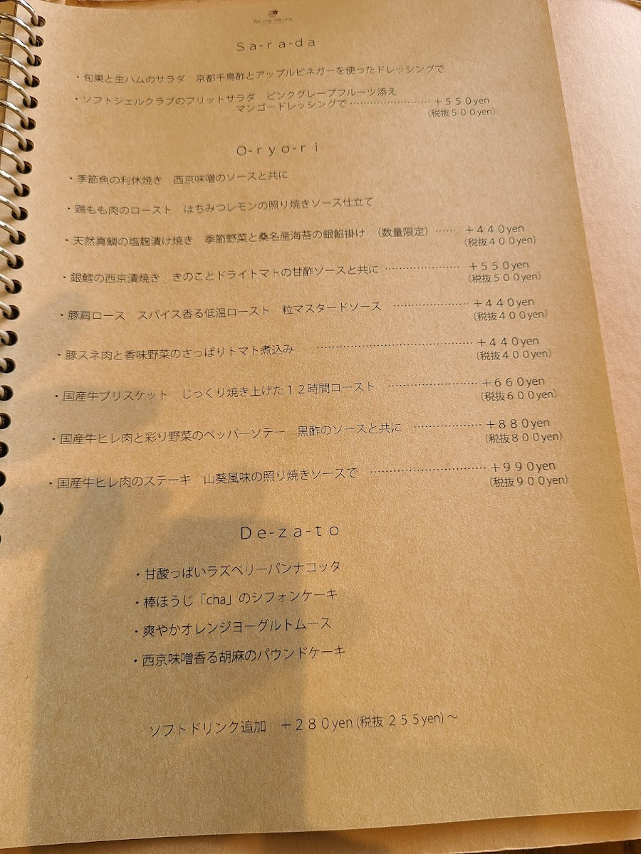 Wa―chaWa―cha桑名店 - 6