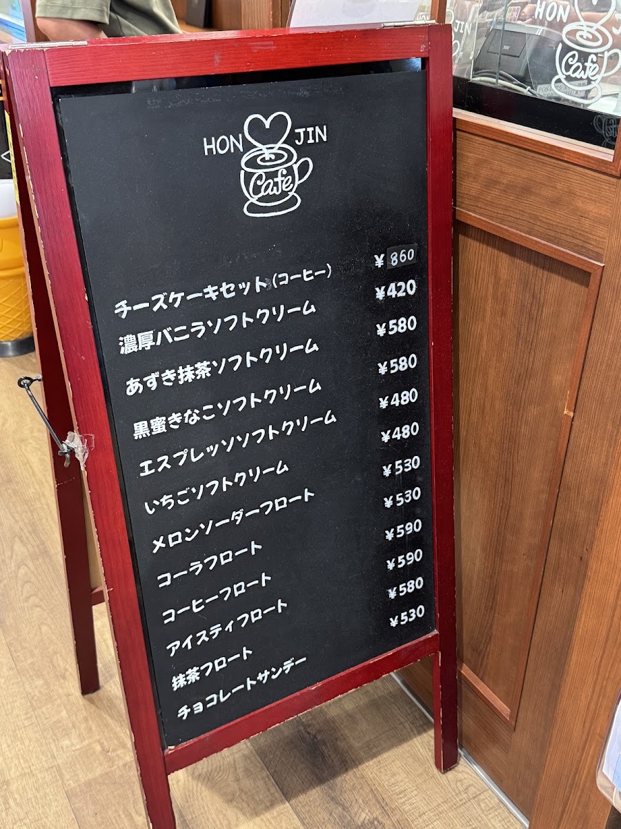 Honjin Cafe - 1