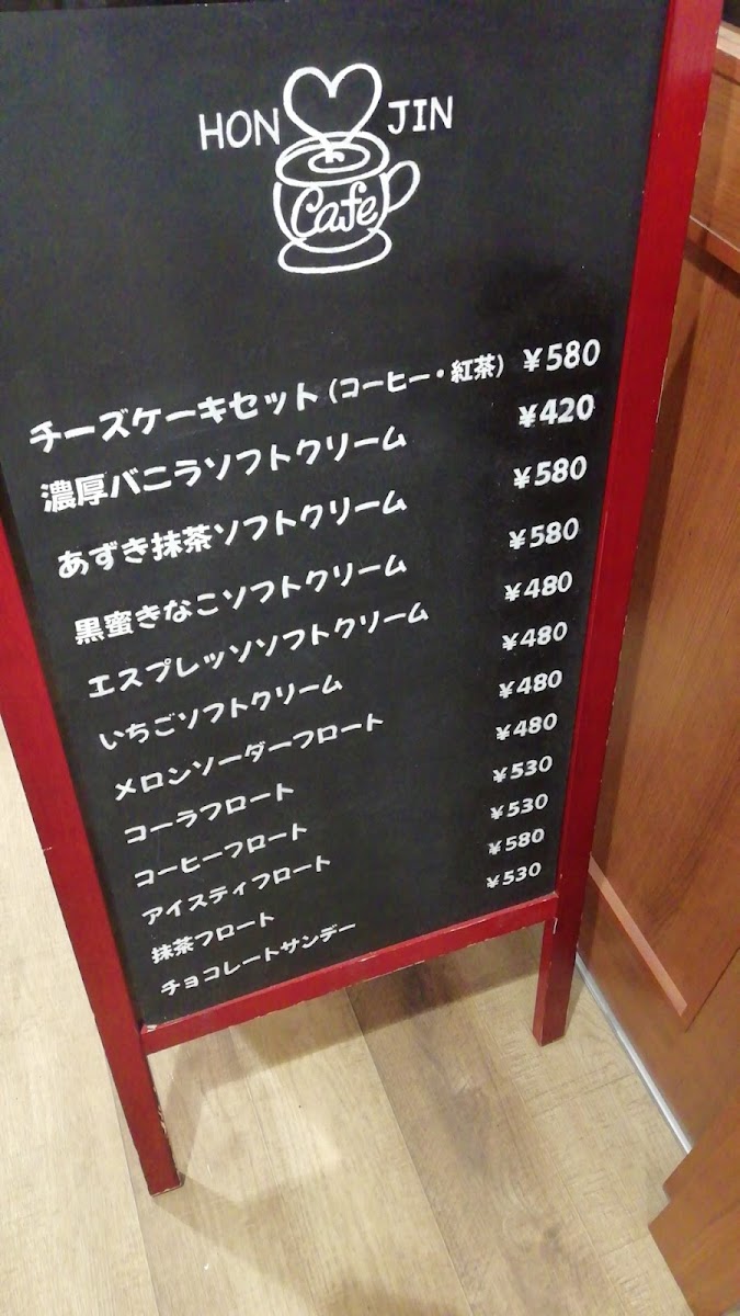 Honjin Cafe - 2