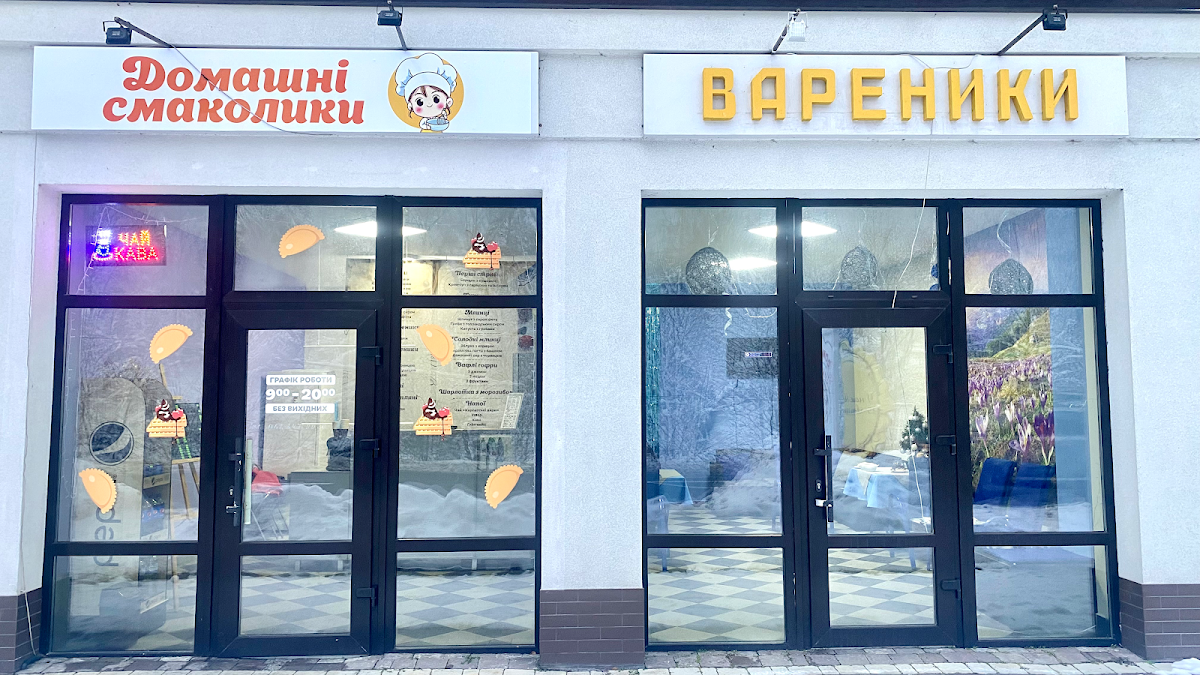 Kafe:varenyky 'Domashni Smakolyky'