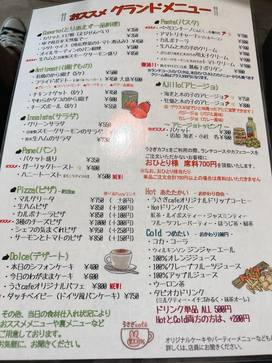 100%うさぎcafe - 1