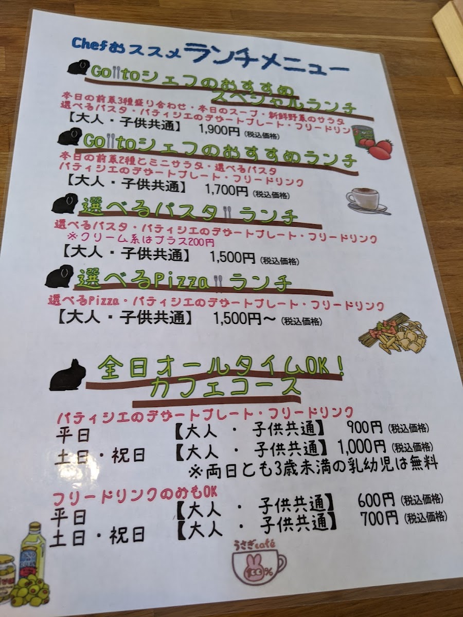 100%うさぎcafe - 2