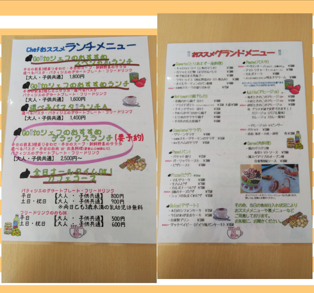 100%うさぎcafe - 3