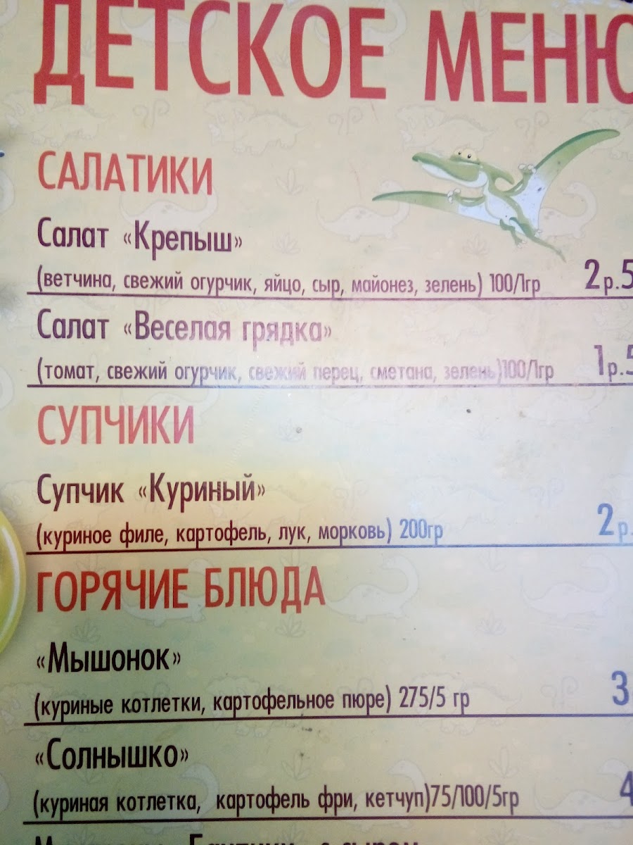 Kafe 'Dinozavriya' - 1