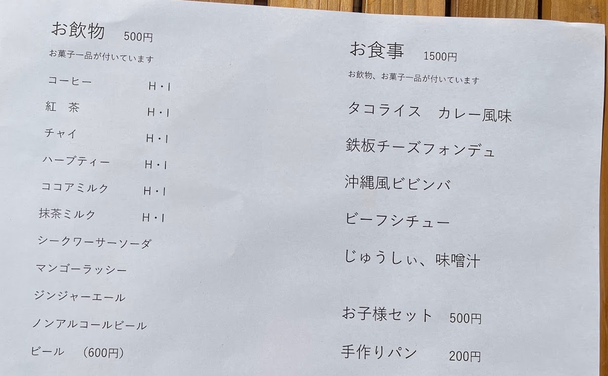 Cafe & Gallery Umito - 1