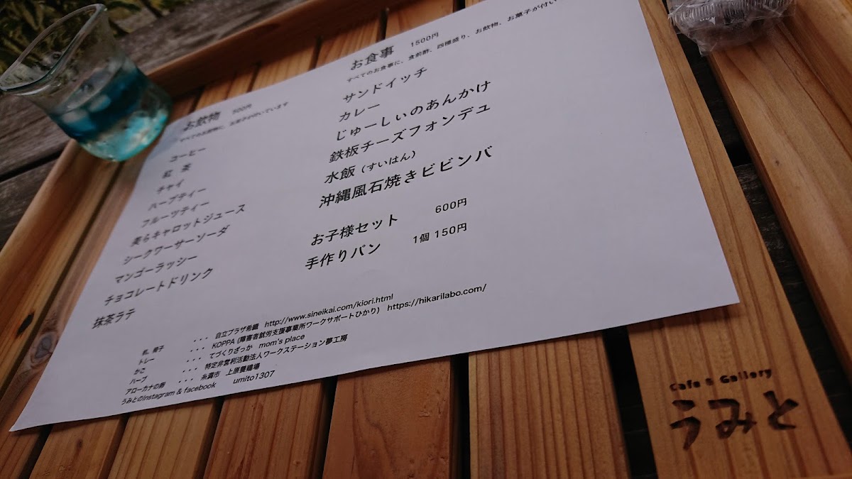Cafe & Gallery Umito - 10