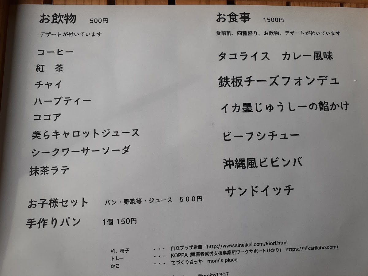 Cafe & Gallery Umito - 4