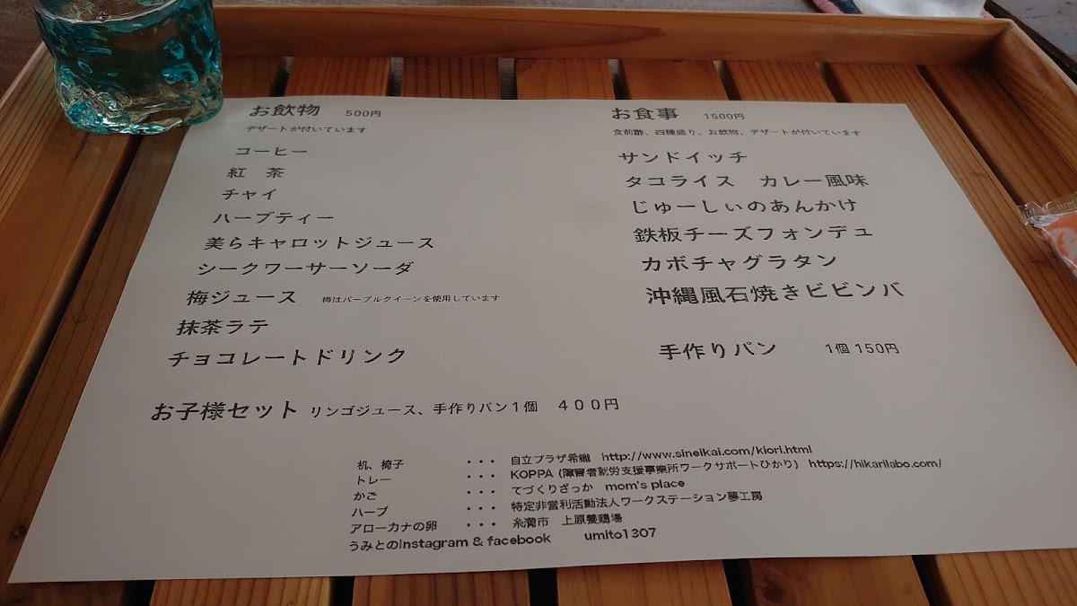 Cafe & Gallery Umito - 5