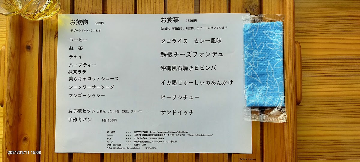 Cafe & Gallery Umito - 7