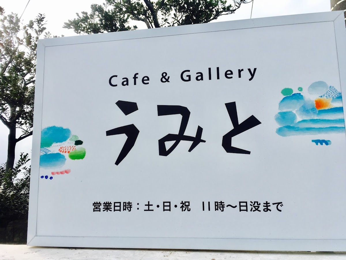 Cafe & Gallery Umito - 4