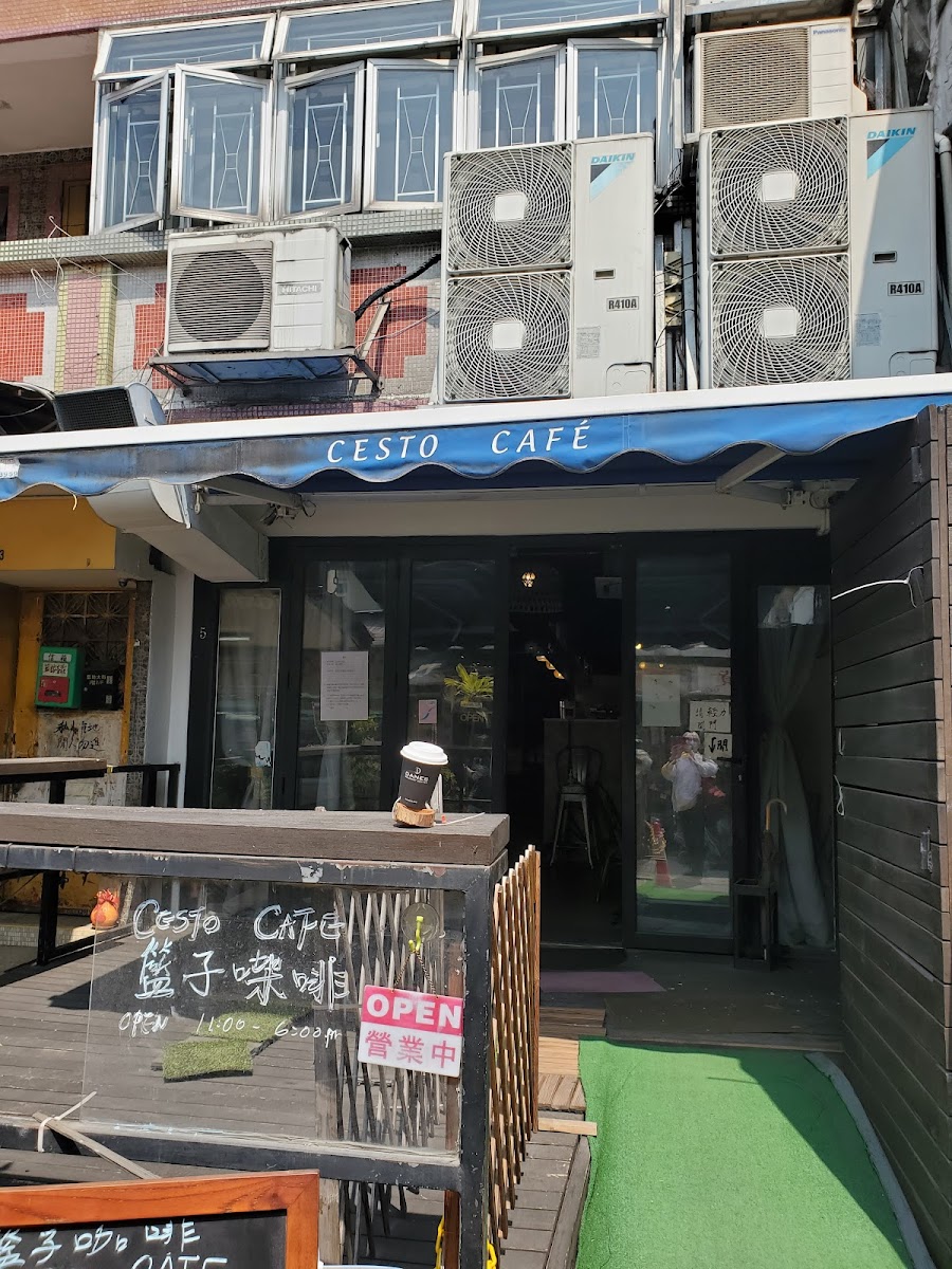 Cesto Cafe 咖啡.籃子